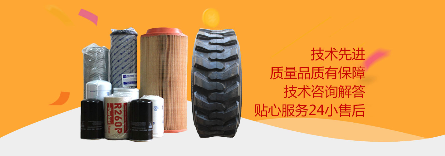 平地机配件与维修