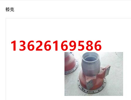 鼎盛天工PY160M平地机桥壳 鼎盛天工PY160M平地机桥壳